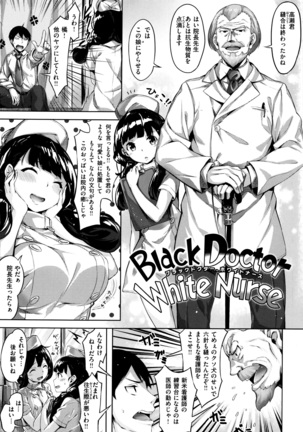 Houkago no Sasayaki - Page 106