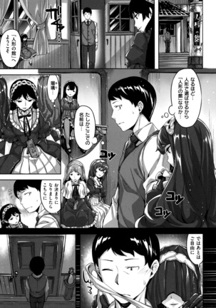 Houkago no Sasayaki Page #64