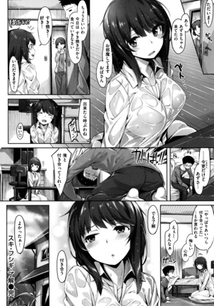 Houkago no Sasayaki Page #103