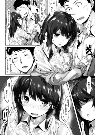 Houkago no Sasayaki Page #93