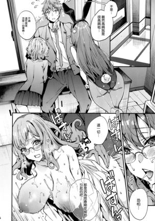 Seishun Buta Yarou X Mai X Tomoe - Page 4