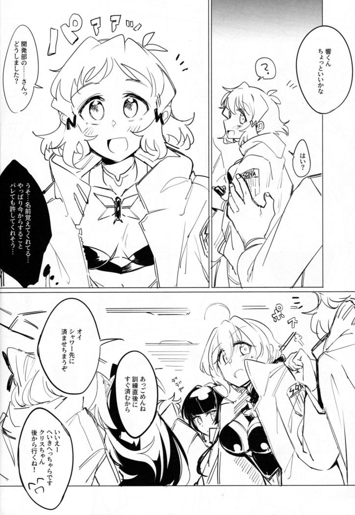 Symphogear no Ero Hon 3