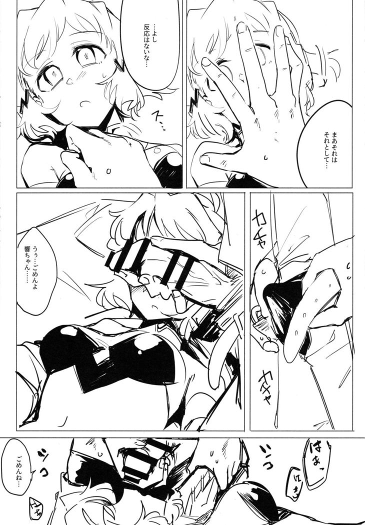 Symphogear no Ero Hon 3
