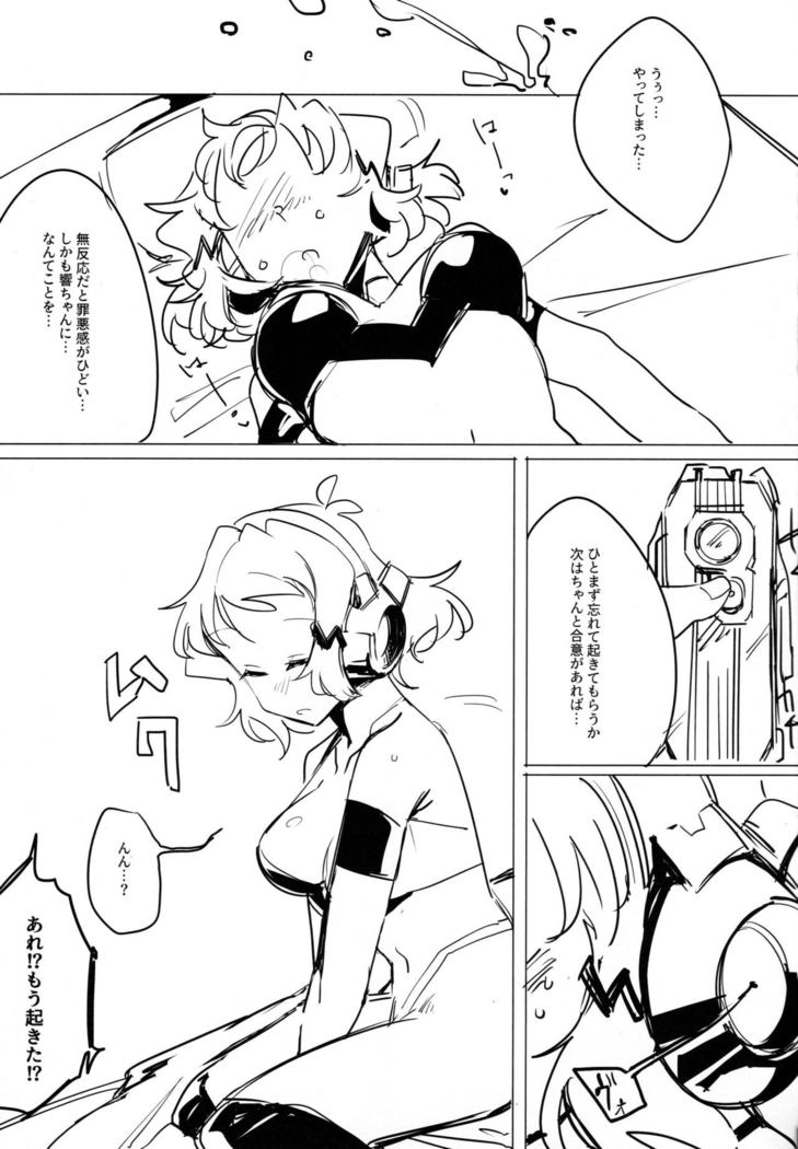 Symphogear no Ero Hon 3