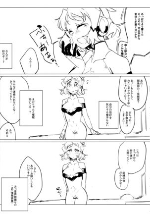 Symphogear no Ero Hon 3 Page #14