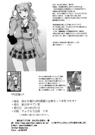 Yowami o Nigireba Nikubenki ni Dekirutte Hontou desu ka? | Can you make her a slut by attacking her weakness?   =7BA= Page #14