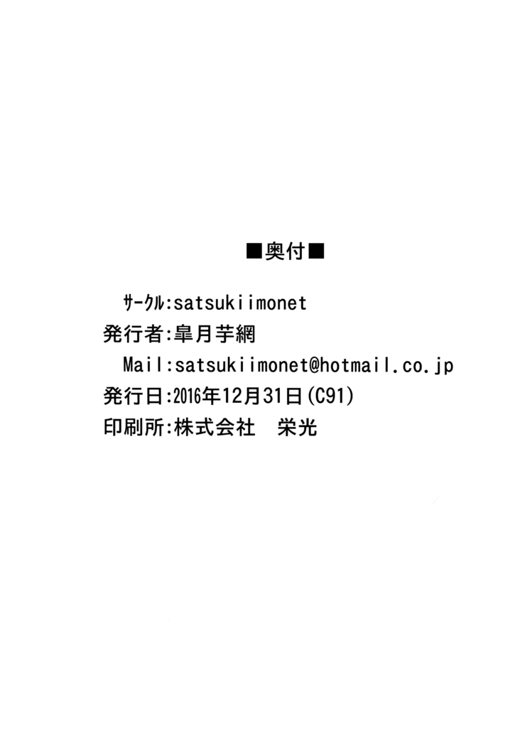 Gran-kun no Second Cherry no Seiyoku o Sutera ni Mukesaseru Hon