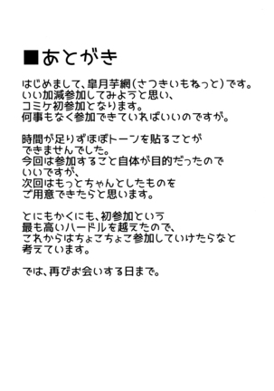 Gran-kun no Second Cherry no Seiyoku o Sutera ni Mukesaseru Hon Page #21