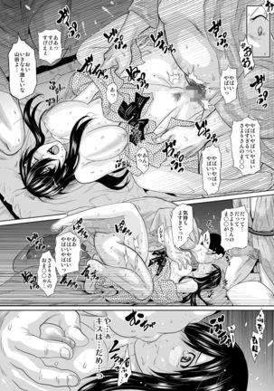 Kono Hitotsuma, Meitei ni Tsuki 〜 Onsen Ryokan, ka Chino Ichiya - Page 50