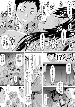 Kono Hitotsuma, Meitei ni Tsuki 〜 Onsen Ryokan, ka Chino Ichiya - Page 68