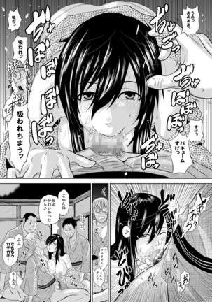 Kono Hitotsuma, Meitei ni Tsuki 〜 Onsen Ryokan, ka Chino Ichiya - Page 34