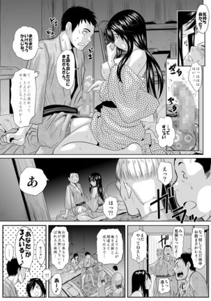 Kono Hitotsuma, Meitei ni Tsuki 〜 Onsen Ryokan, ka Chino Ichiya - Page 25