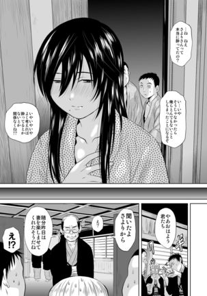 Kono Hitotsuma, Meitei ni Tsuki 〜 Onsen Ryokan, ka Chino Ichiya - Page 83