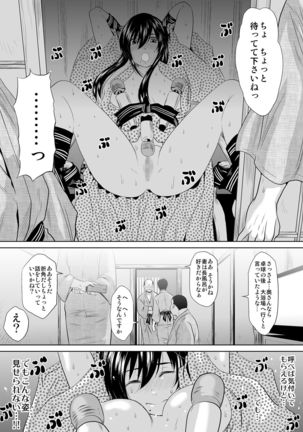 Kono Hitotsuma, Meitei ni Tsuki 〜 Onsen Ryokan, ka Chino Ichiya - Page 69