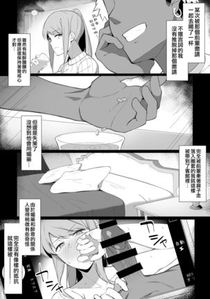 Sukebe ni Ochite iku Page #7