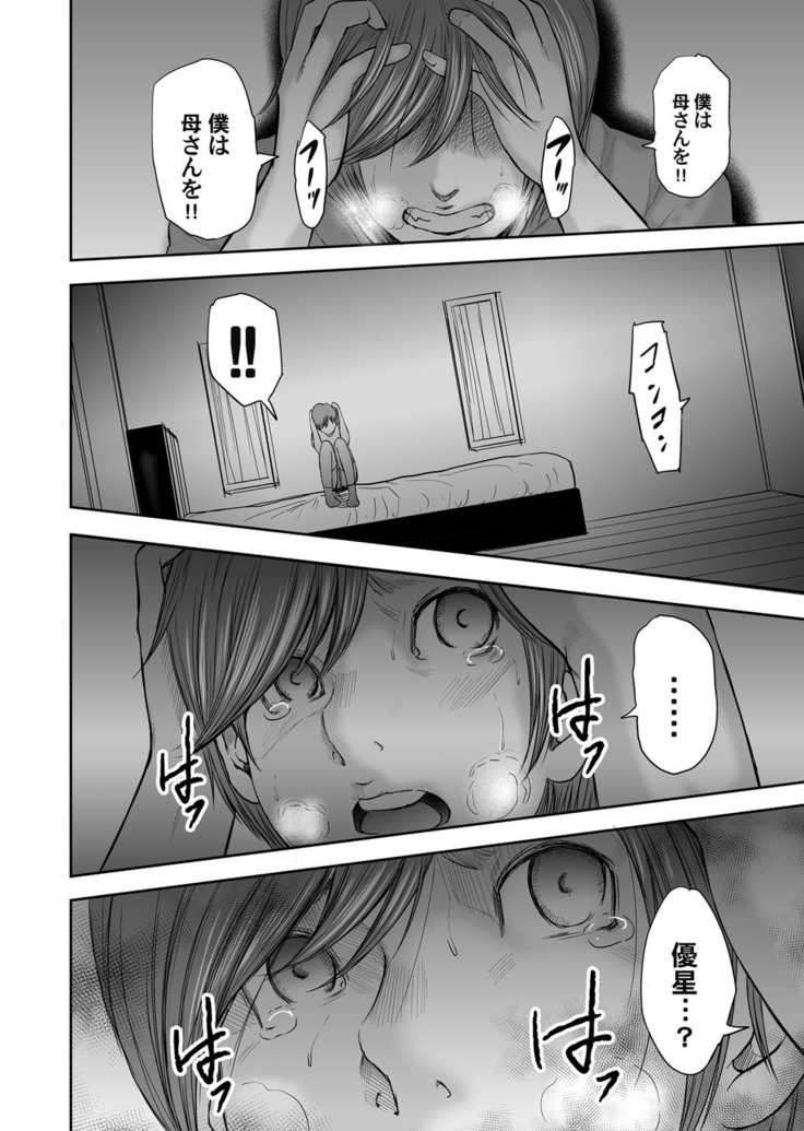 Soukan no Replica