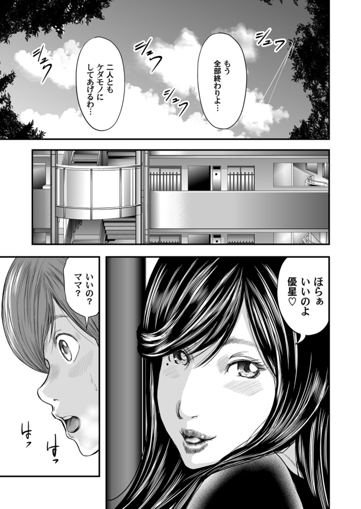 Soukan no Replica