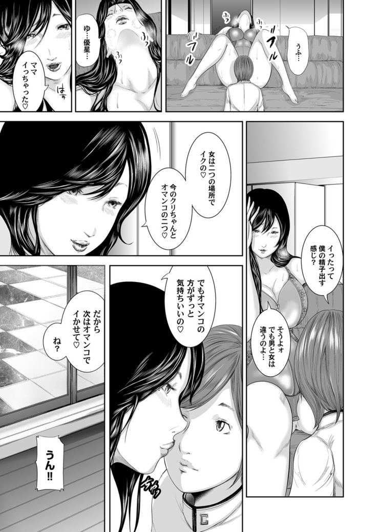Soukan no Replica