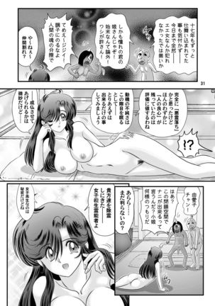 Fairy Saber Vol. 1 Page #33