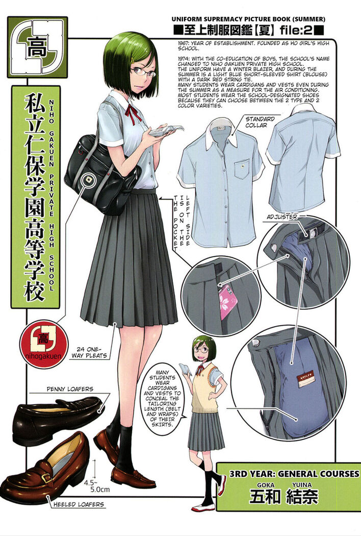 Dainiku: Shiritsu Niho Gakuen Koutou Gakkou / Goka Yuina | 2nd Ward: Niho Gakuen Private High School / Goka Yuina