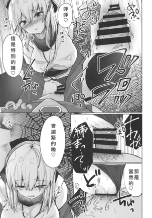 Gekka Bijin wa Nidozakikanai Page #17