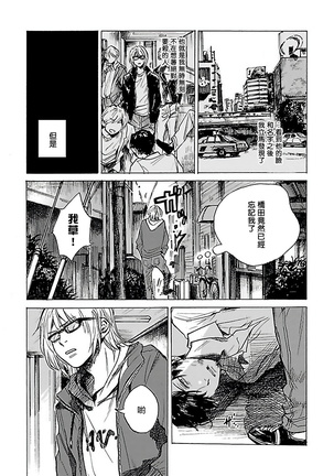 Gokuaku BL | 极恶BL 1-8 完结 - Page 158