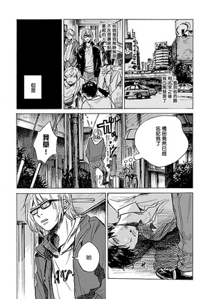 Gokuaku BL | 极恶BL 1-8 完结 Page #158