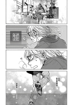 Gokuaku BL | 极恶BL 1-8 完结 - Page 169
