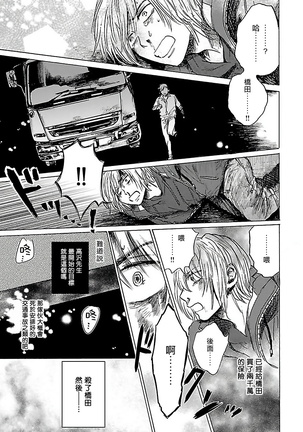 Gokuaku BL | 极恶BL 1-8 完结 - Page 178