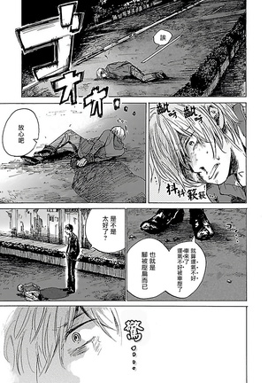 Gokuaku BL | 极恶BL 1-8 完结 - Page 174