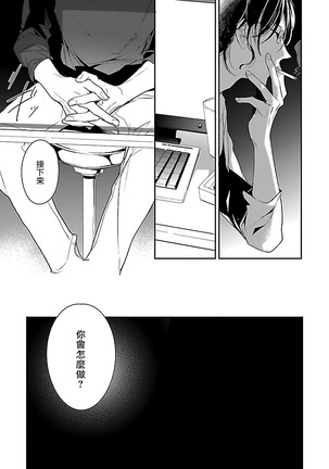 Gokuaku BL | 极恶BL 1-8 完结 - Page 191