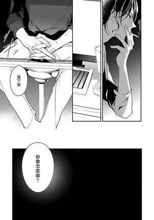 Gokuaku BL | 极恶BL 1-8 完结 Page #191