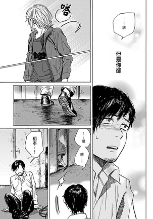 Gokuaku BL | 极恶BL 1-8 完结 - Page 168