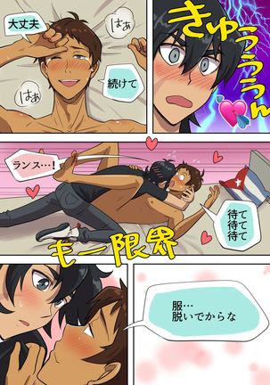 ランキス派が描くキスラン Page #8