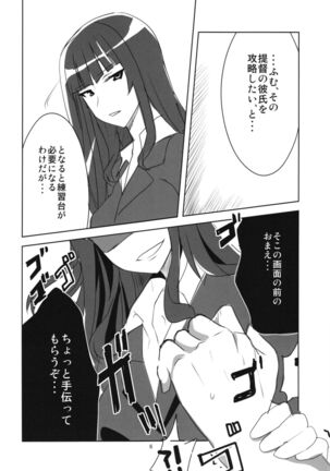 Yoru no Nishizumi ryuu Page #8