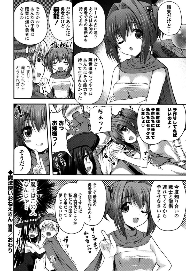 きれいなおねえさんはすきですか？