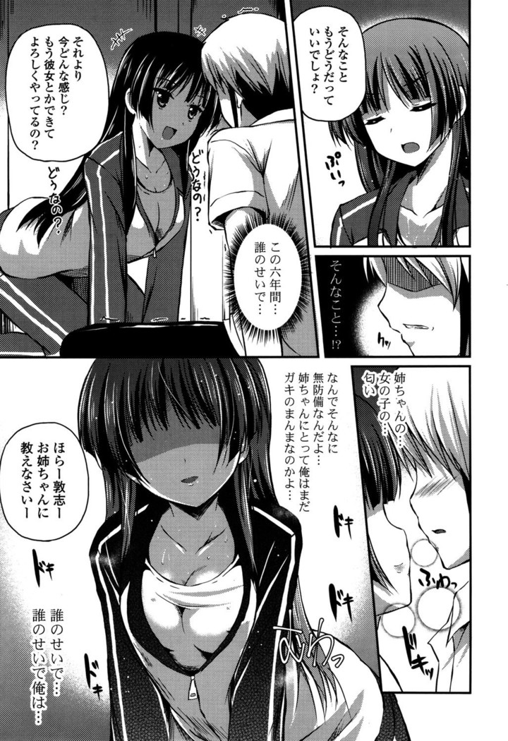 きれいなおねえさんはすきですか？