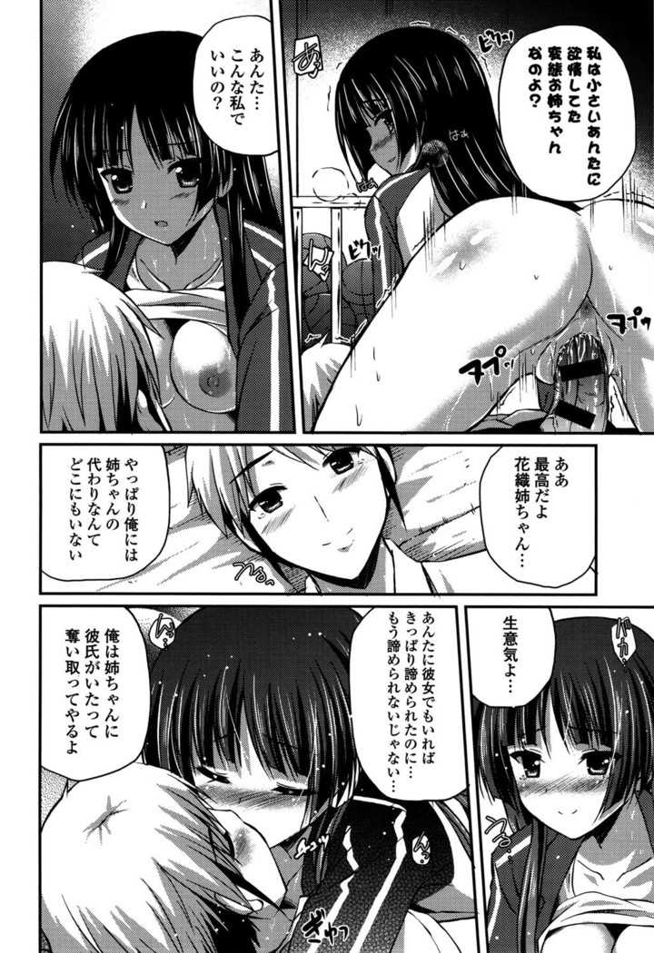 きれいなおねえさんはすきですか？