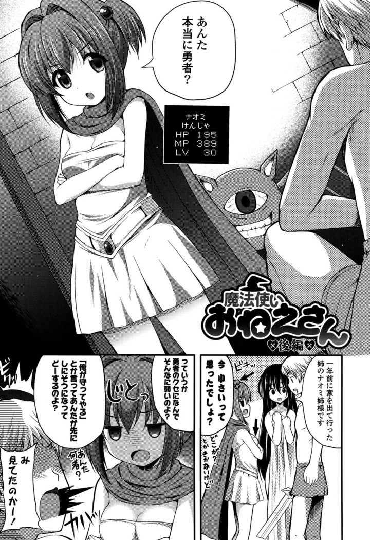 きれいなおねえさんはすきですか？