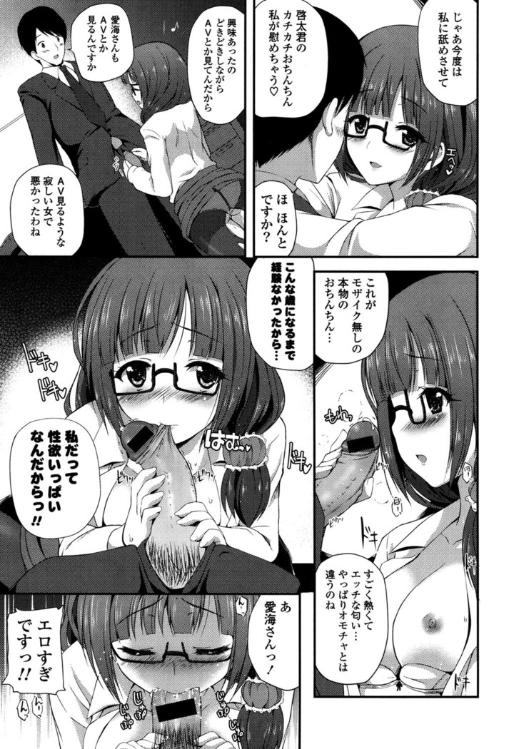 きれいなおねえさんはすきですか？