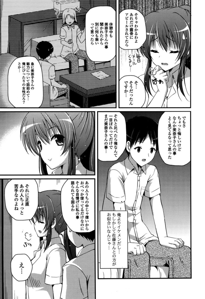 きれいなおねえさんはすきですか？