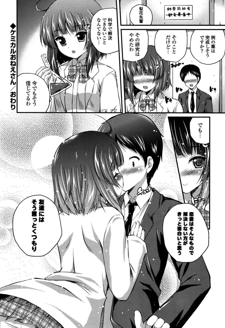 きれいなおねえさんはすきですか？