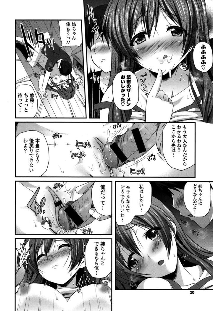 きれいなおねえさんはすきですか？