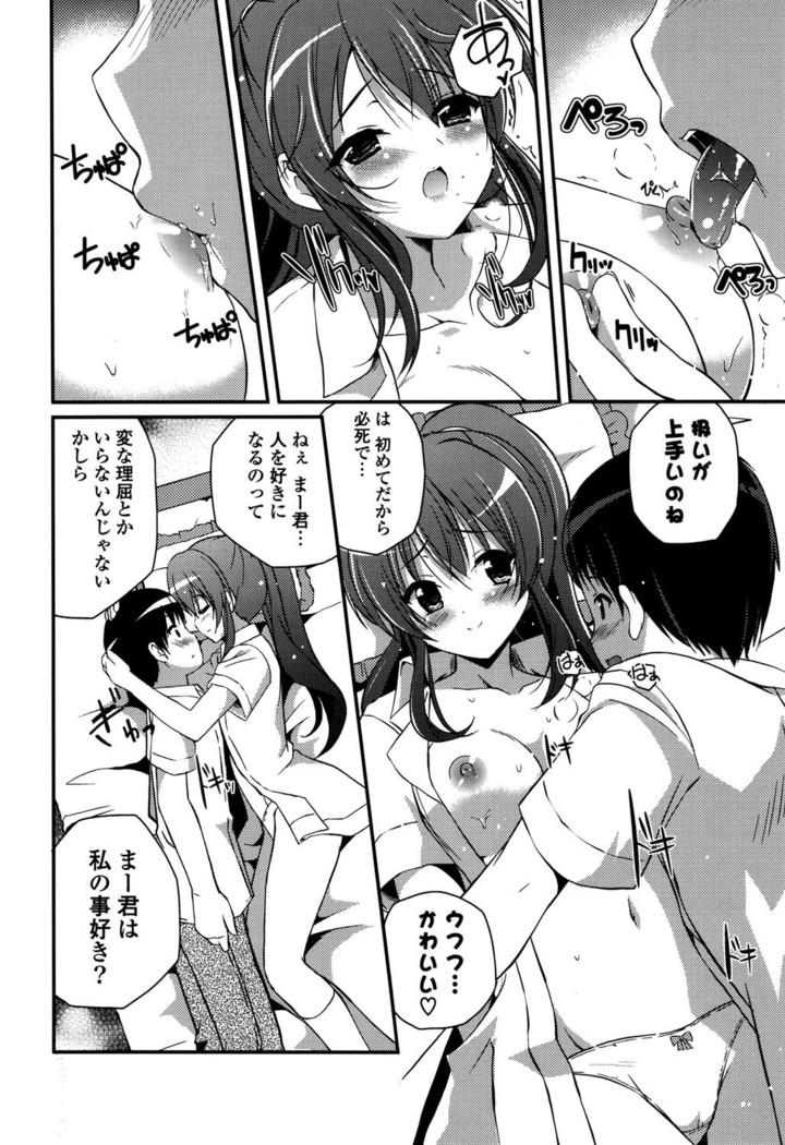 きれいなおねえさんはすきですか？