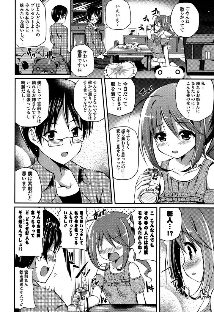 きれいなおねえさんはすきですか？