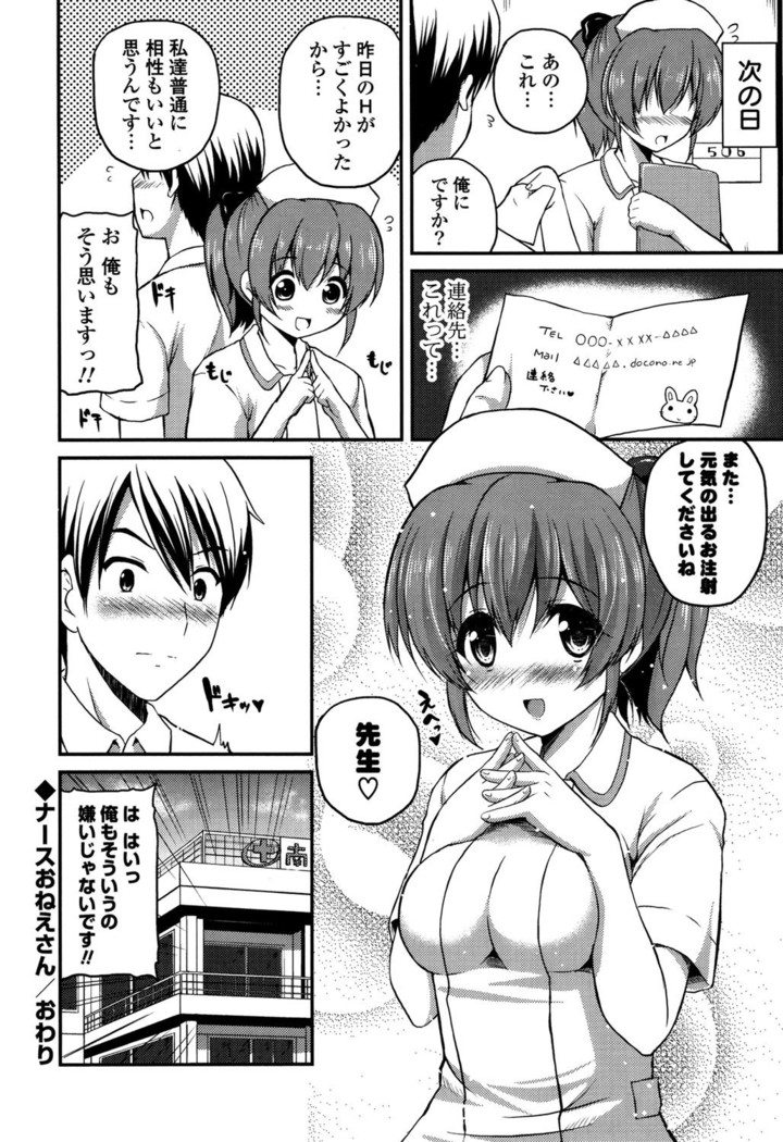 きれいなおねえさんはすきですか？