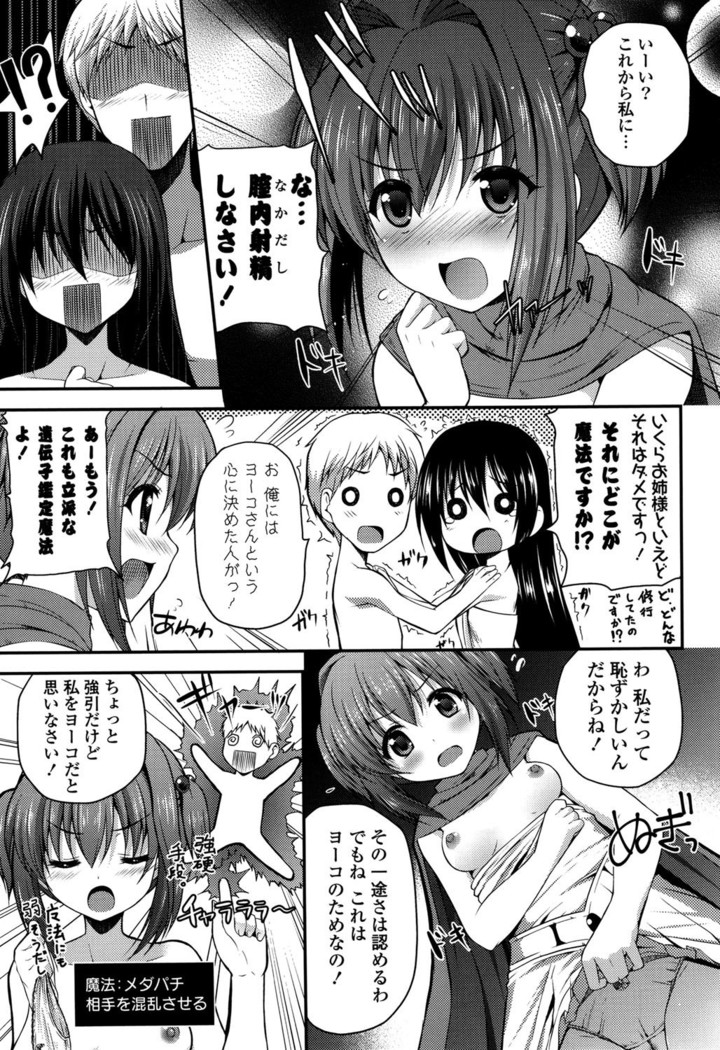きれいなおねえさんはすきですか？
