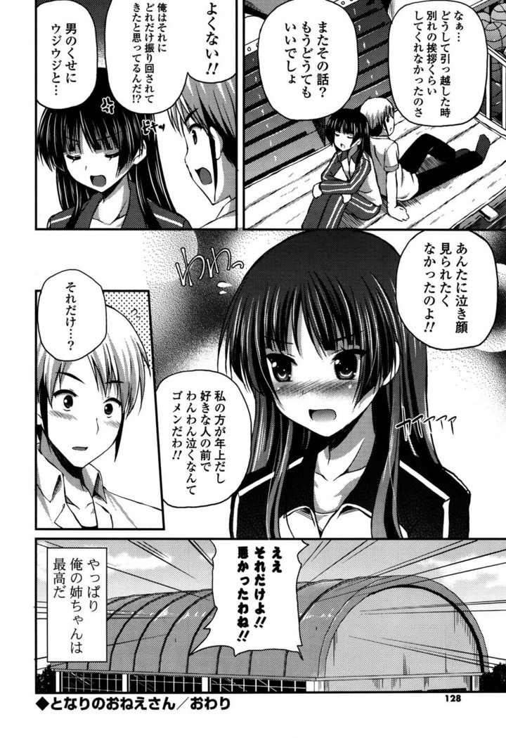 きれいなおねえさんはすきですか？