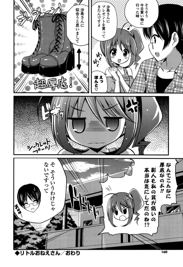 きれいなおねえさんはすきですか？
