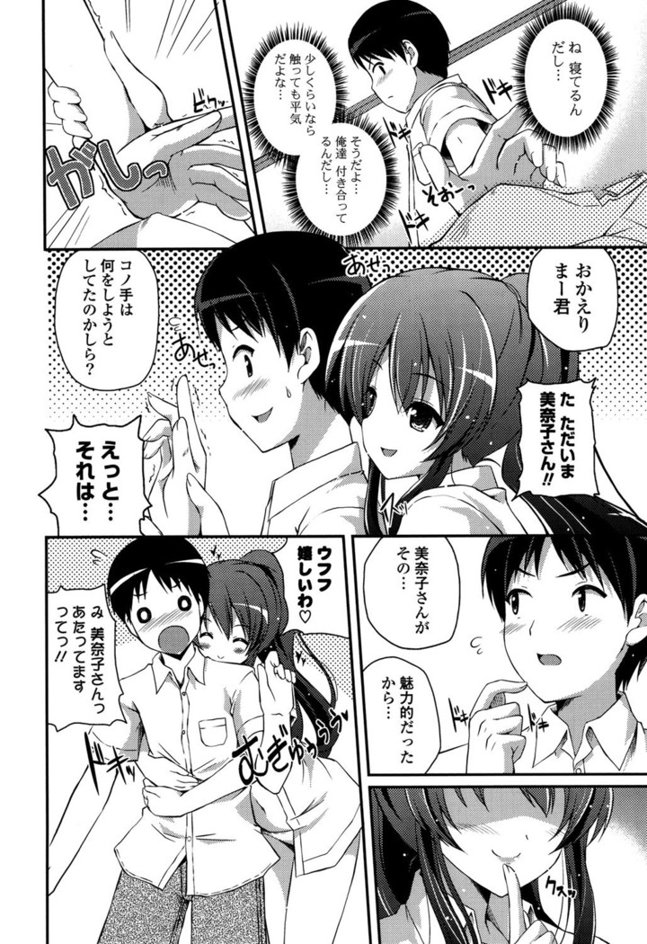 きれいなおねえさんはすきですか？